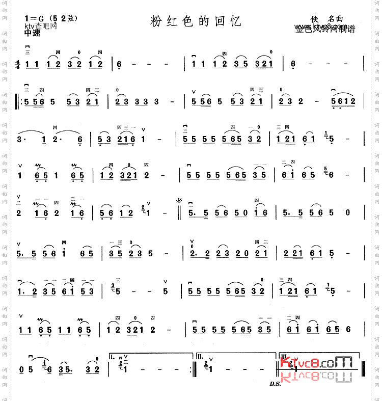 粉红色的回忆