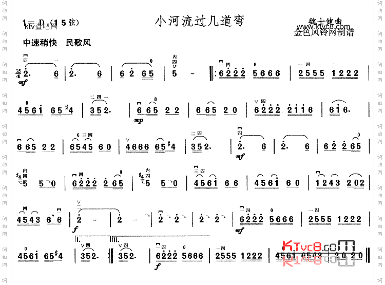 小河流过几道弯