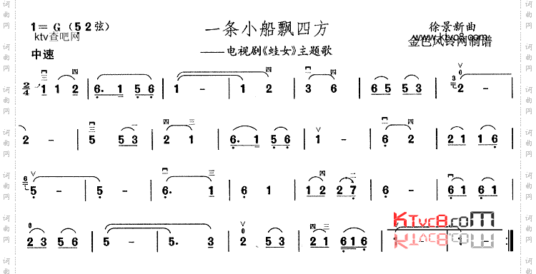 一条小船飘四方《蛙女》主题歌