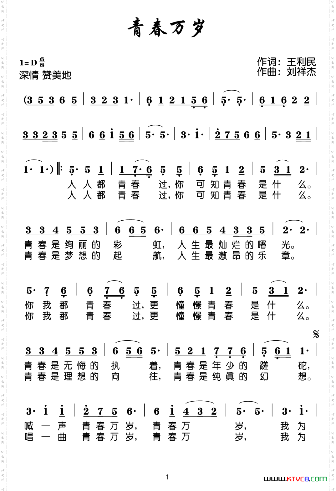 青春万岁