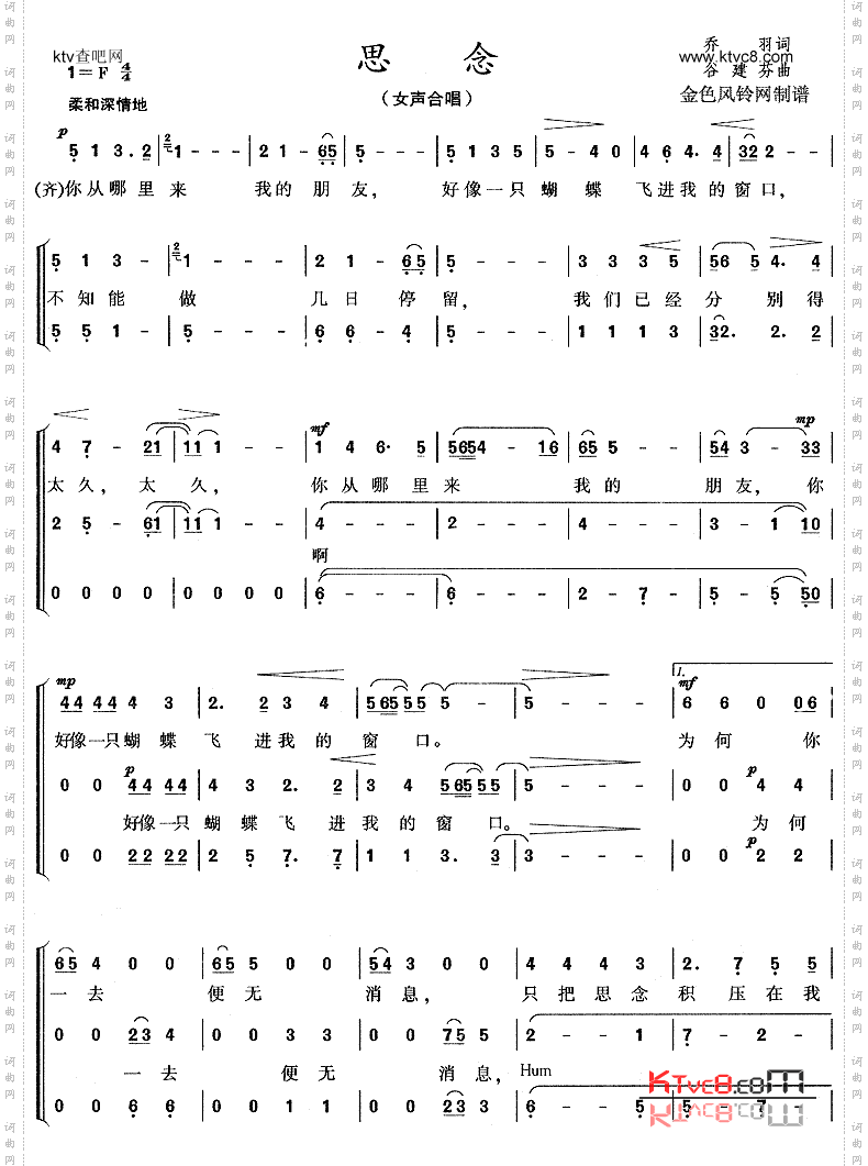 思念