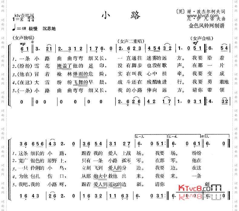 小路英国