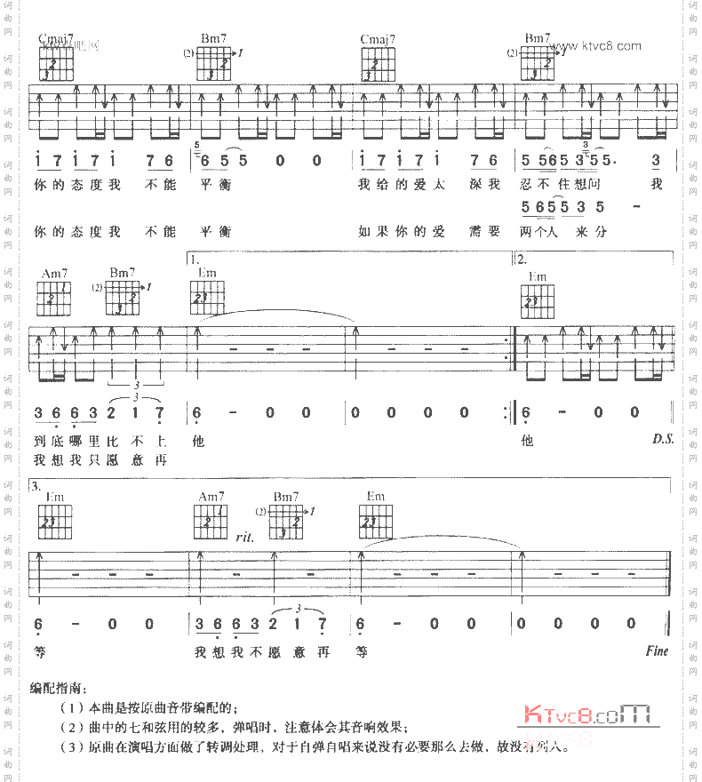 只爱你一个人