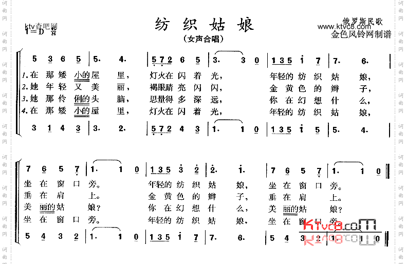 纺织姑娘_俄罗斯民歌