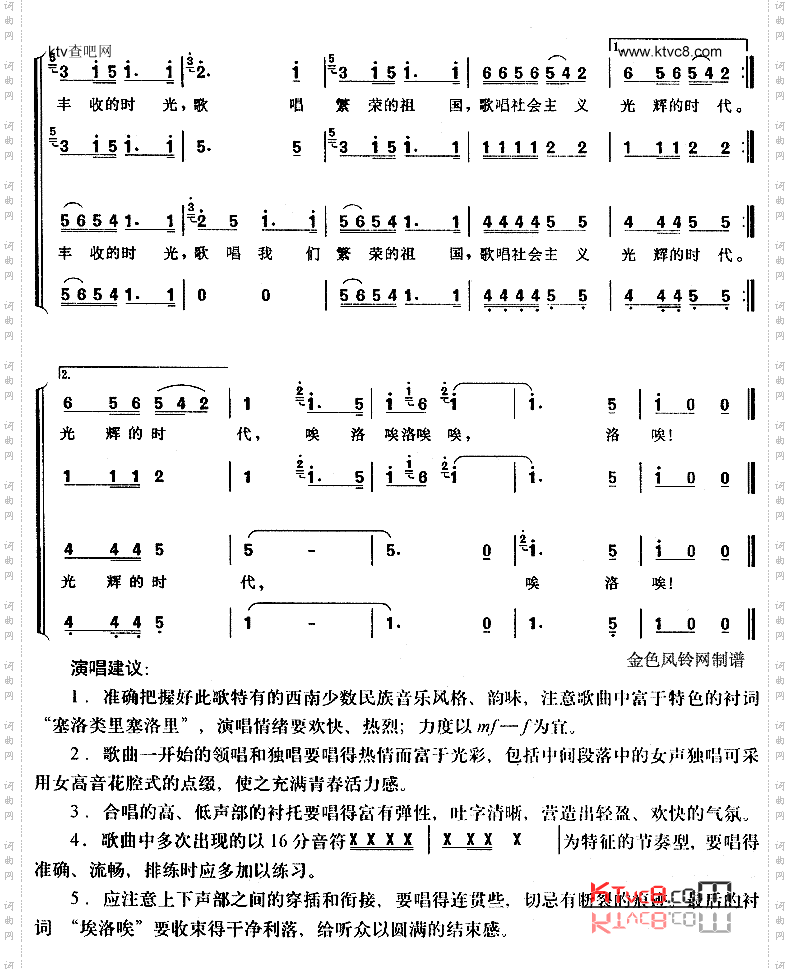 远方的客人请你留下来彝族民歌