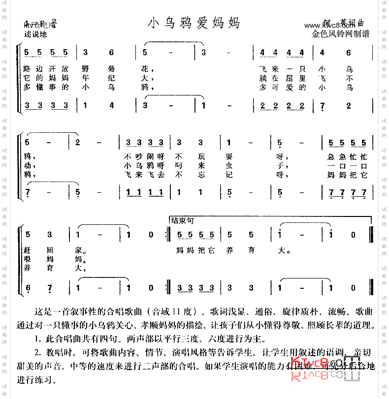小乌鸦爱妈妈儿童歌