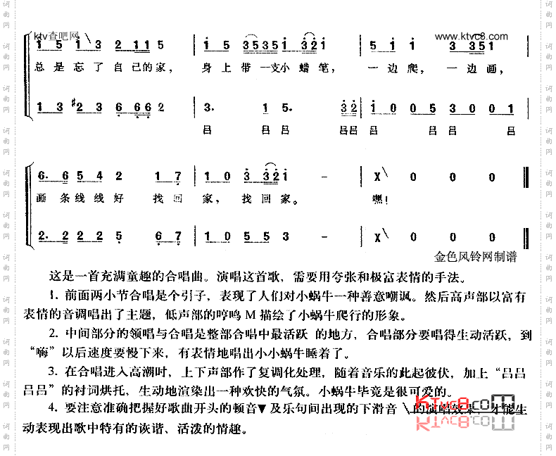 小蜗牛儿童歌