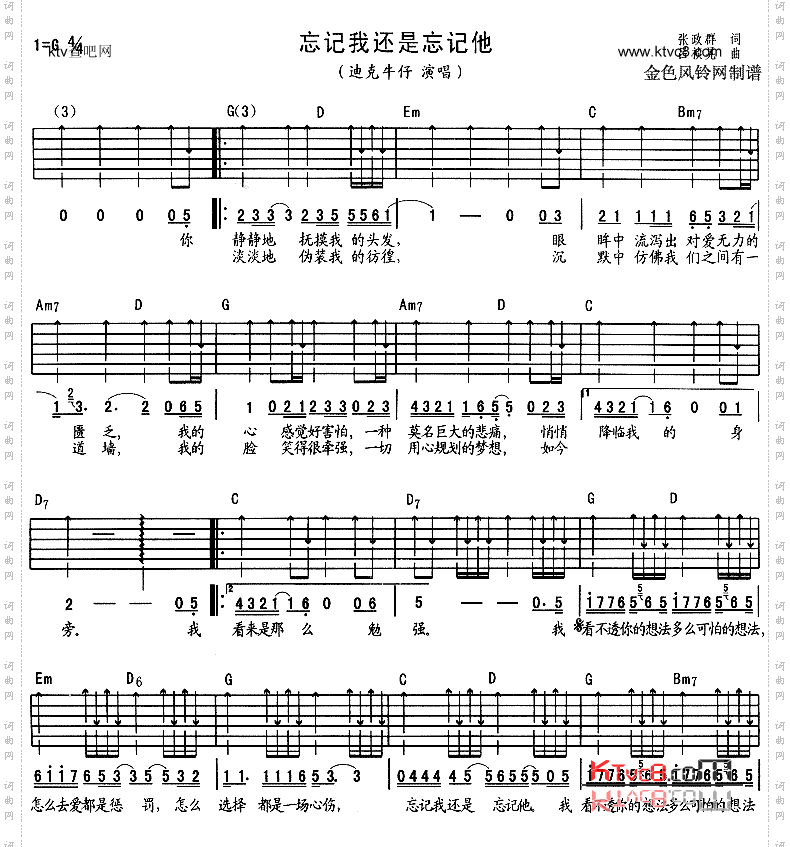 忘记我还是忘记他