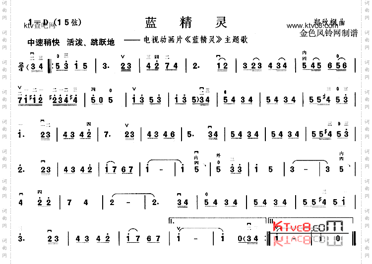 蓝精灵同名电视动画片主题歌
