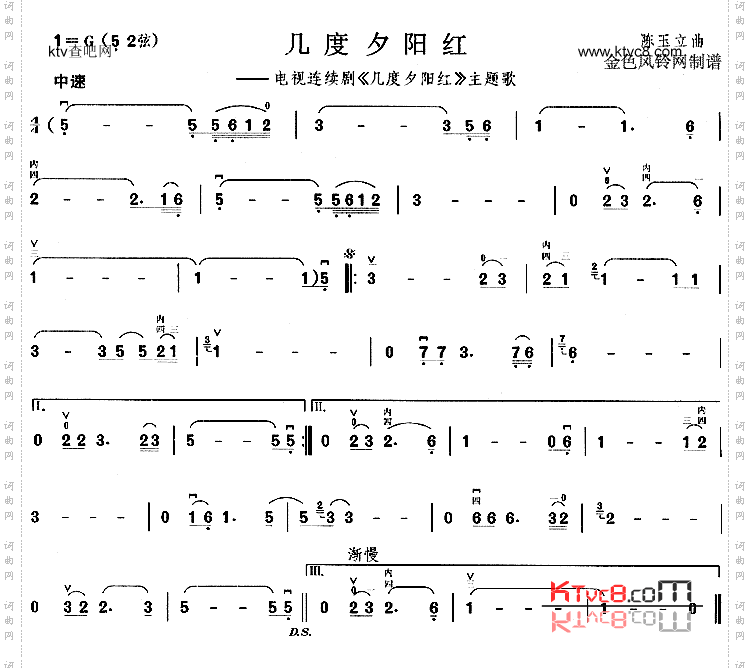 几度夕阳红同名电视剧主题歌