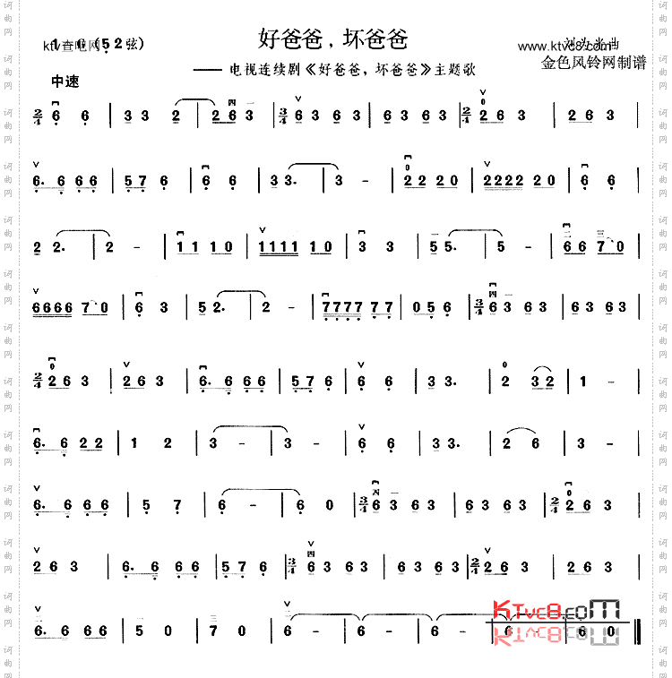 好爸爸坏爸爸同名电视剧主题歌