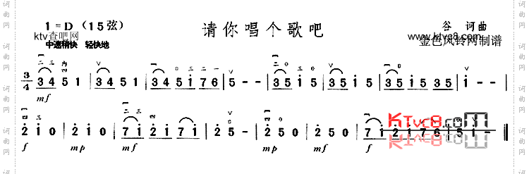 请你唱个歌吧