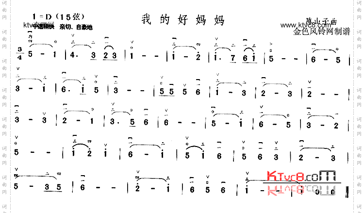 我的好妈妈
