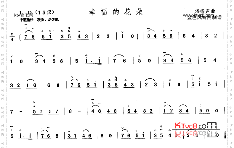 幸福的花朵