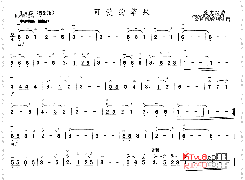 可爱的苹果