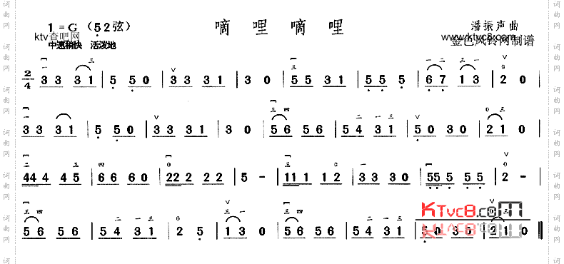 嘀哩嘀哩