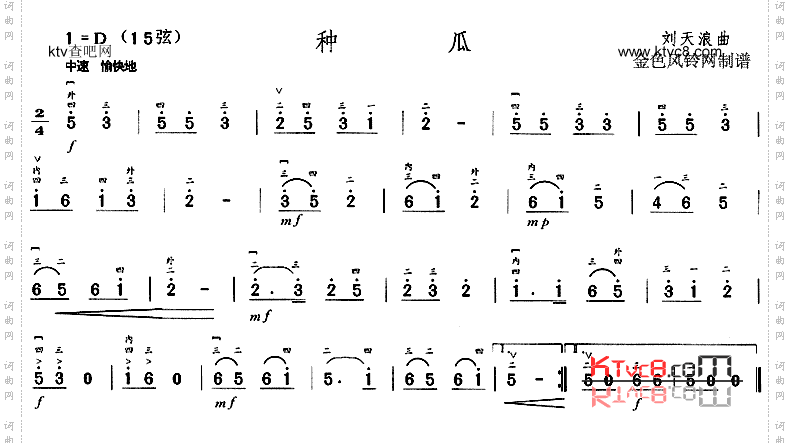 种瓜
