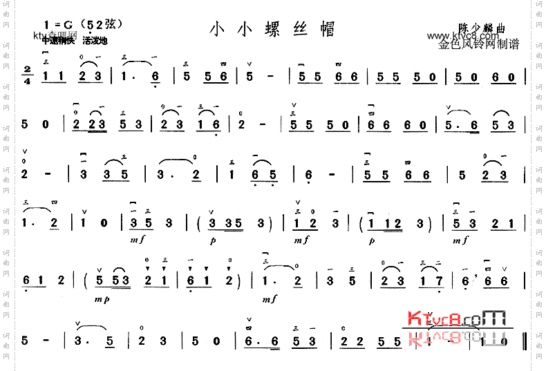 小小螺丝帽