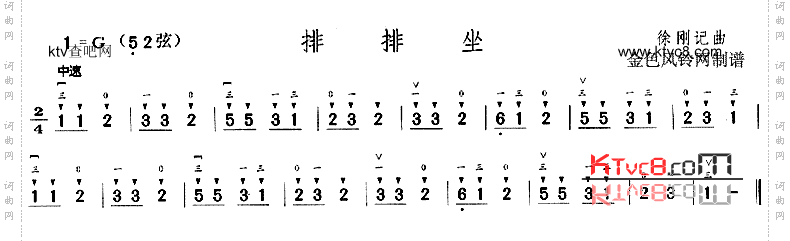 排排坐