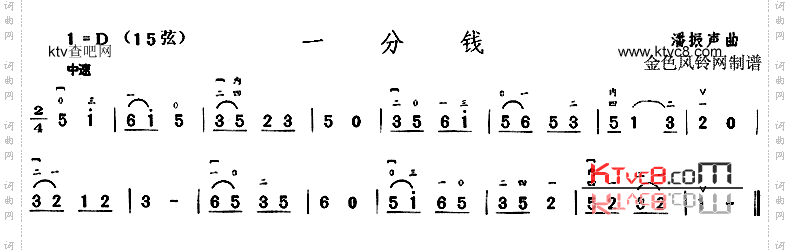 一分钱