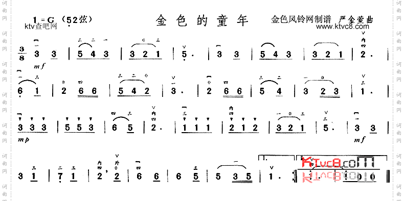 金色的童年