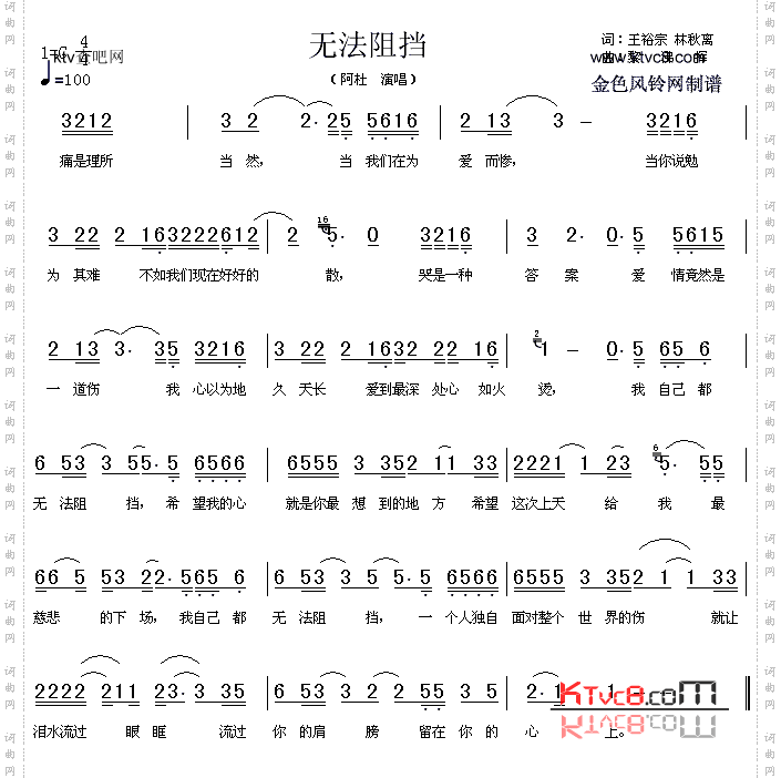 无法阻挡