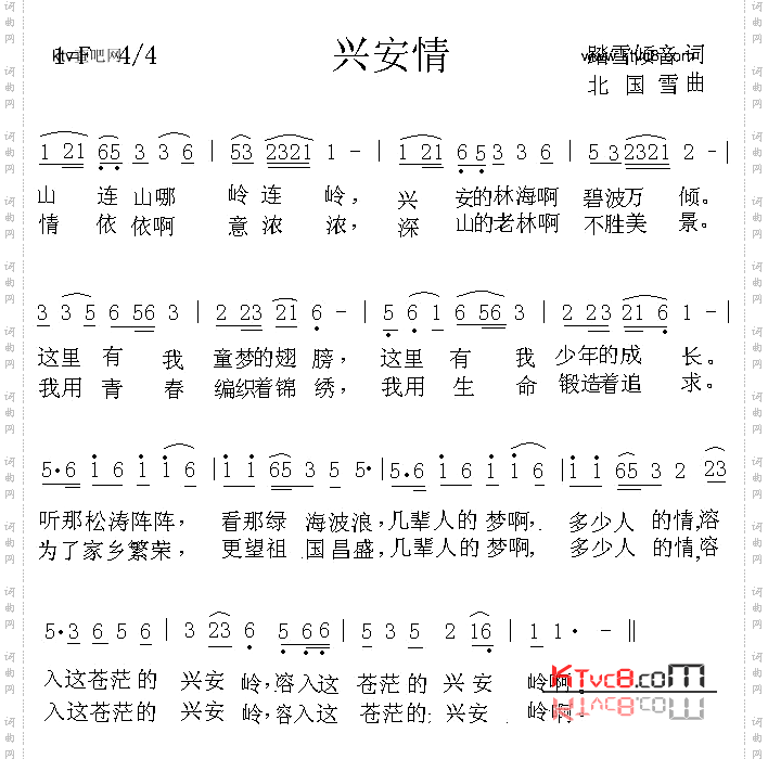 兴安情