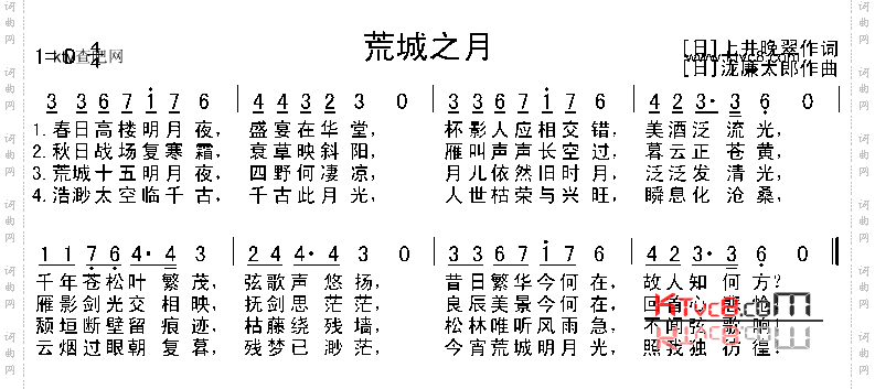 荒城之月