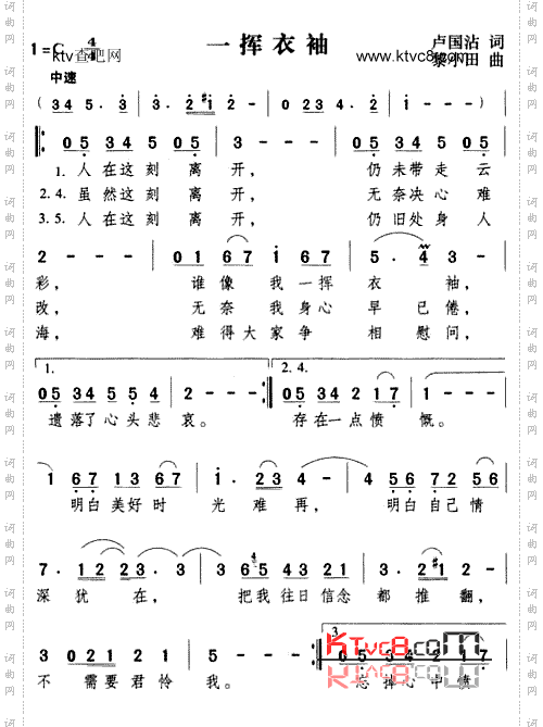 一挥衣袖