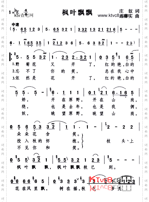 枫叶飘飘