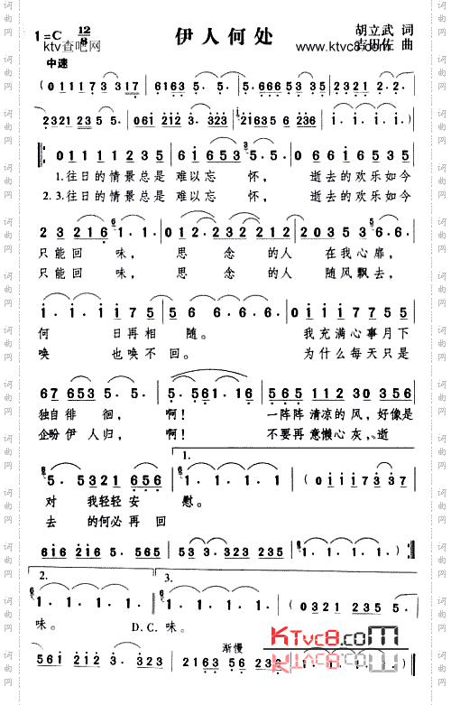 伊人何处