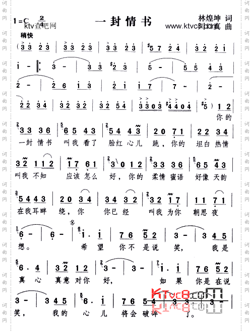 一封情书