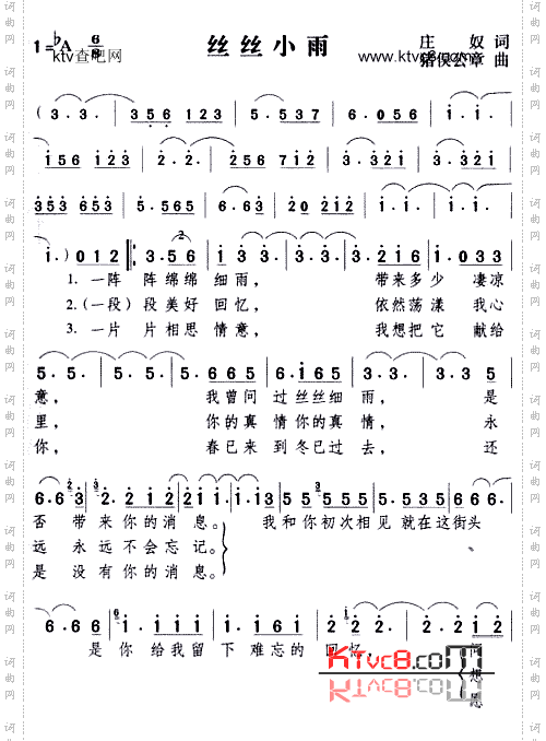 丝丝小雨