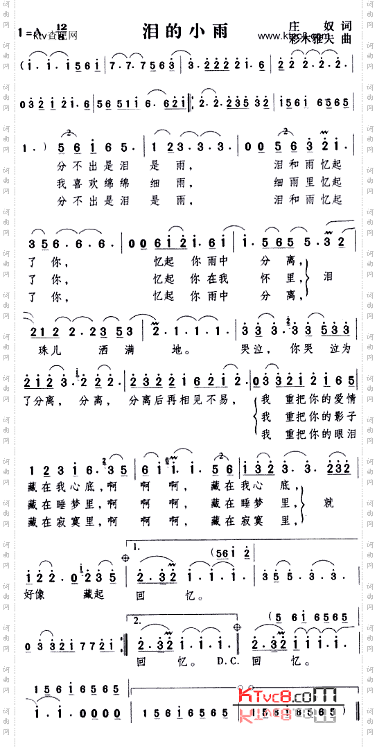 泪的小雨