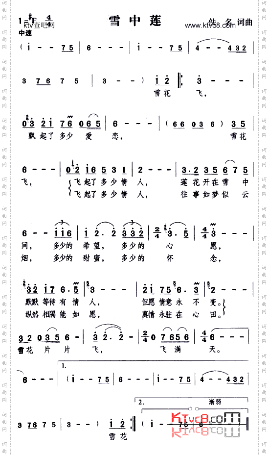 雪中莲
