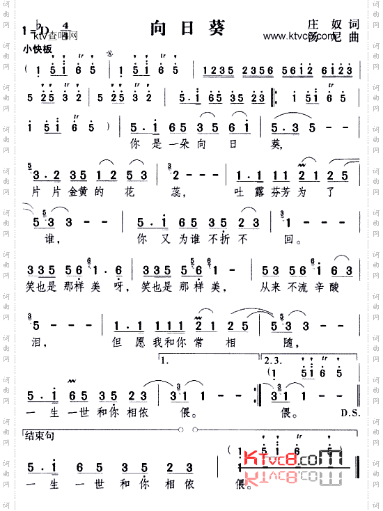 向日葵