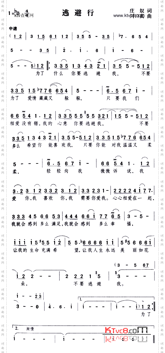逃避行