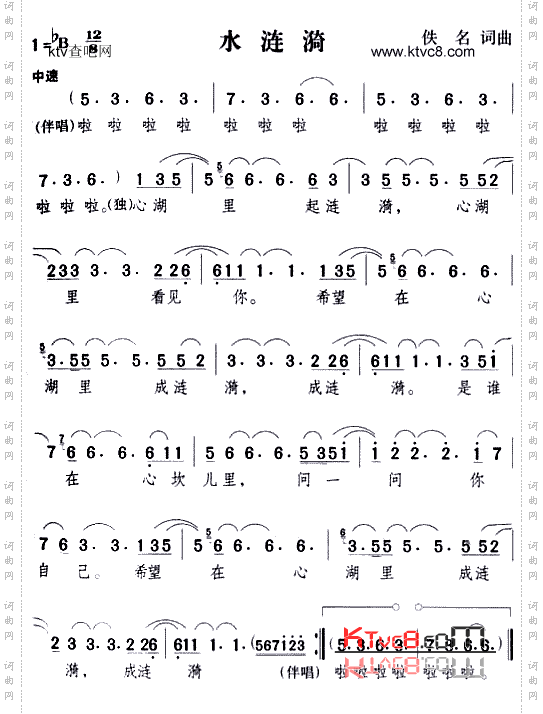 水涟漪