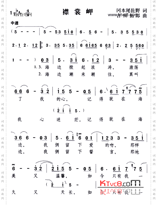 襟裳岬