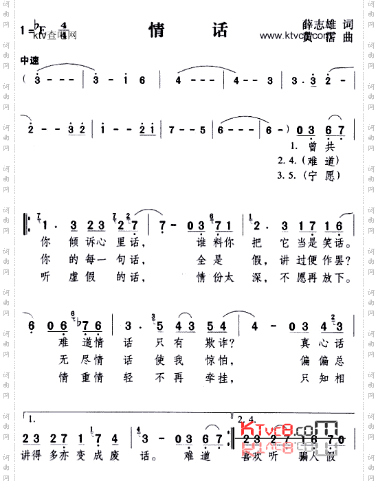 情话