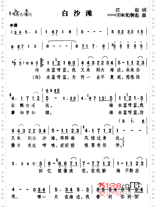 白沙滩