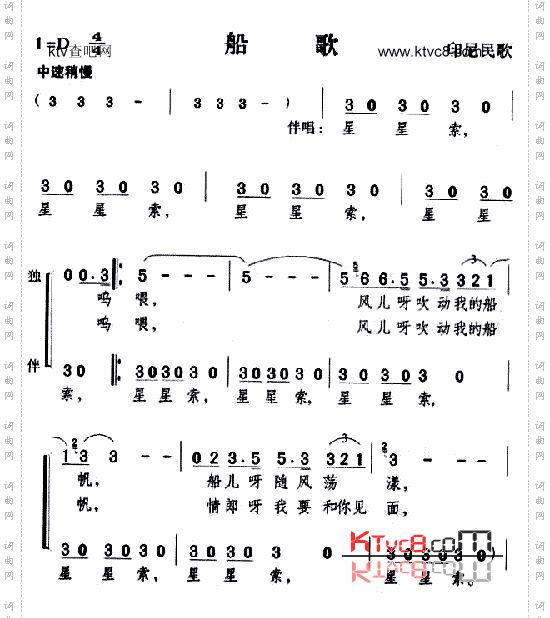 船歌_印尼民歌