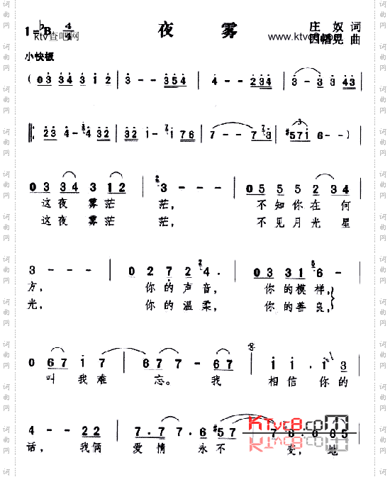 夜雾
