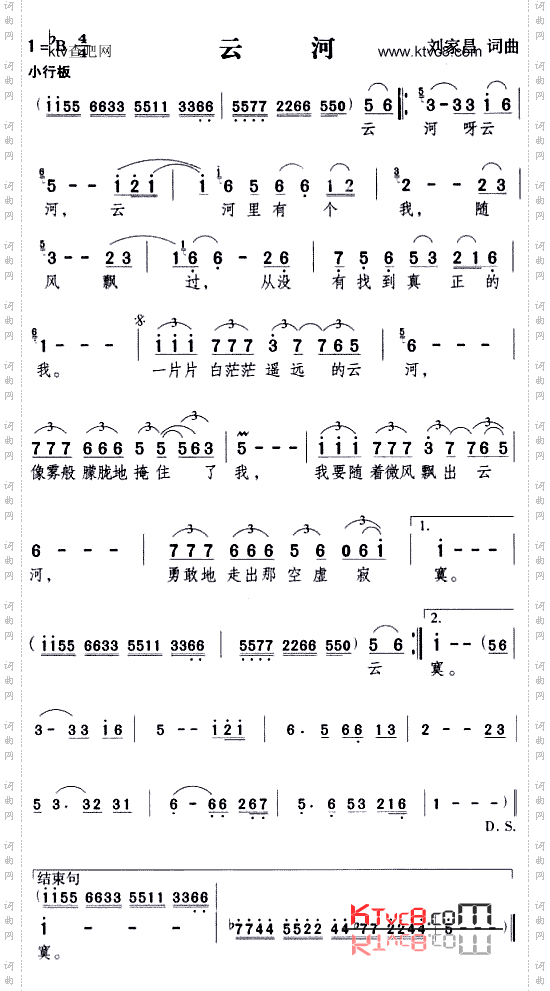 云河
