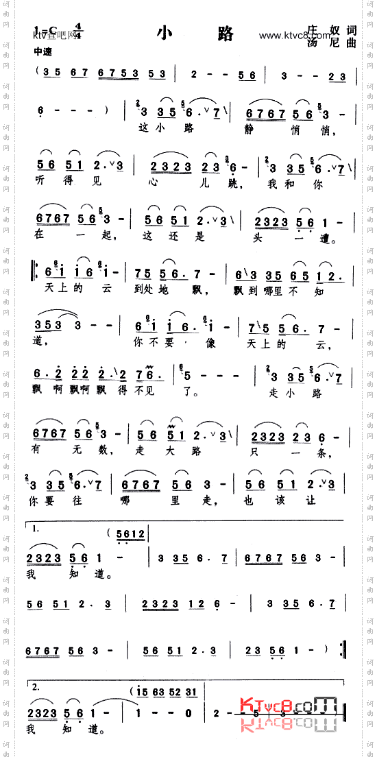 小路