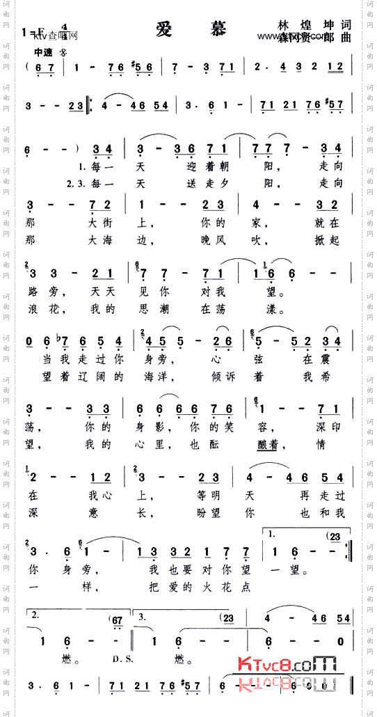 爱慕