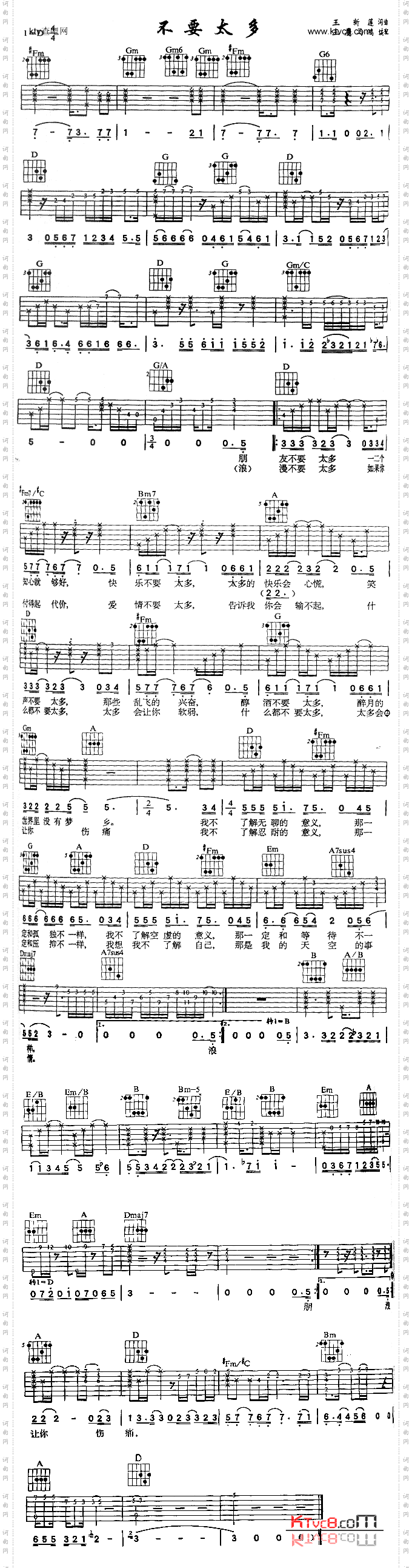不要太多