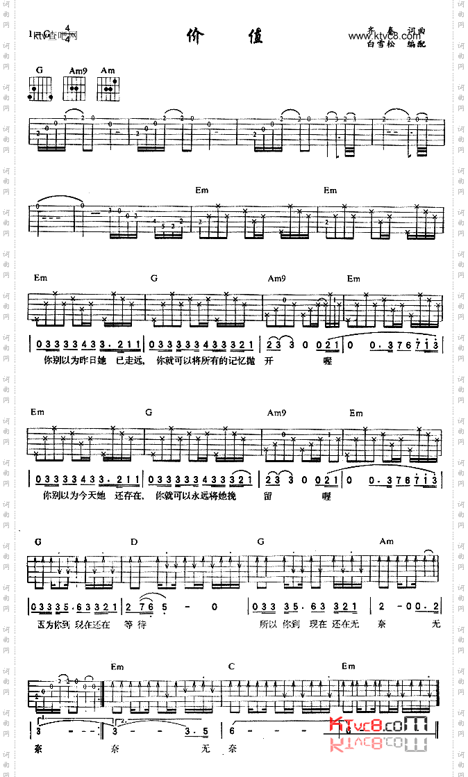 价值