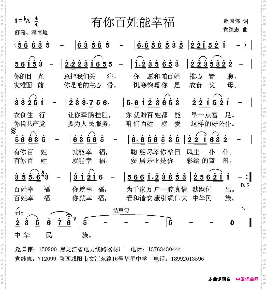 有你百姓能幸福