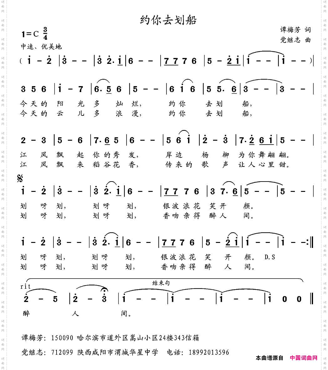 约你去划船